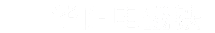 安阳市华阳电磁铁制造有限公司